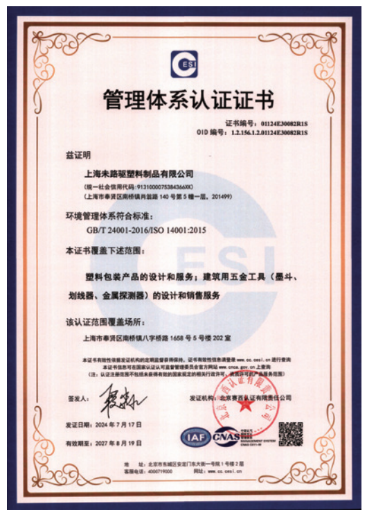 Environmental Management System Certification