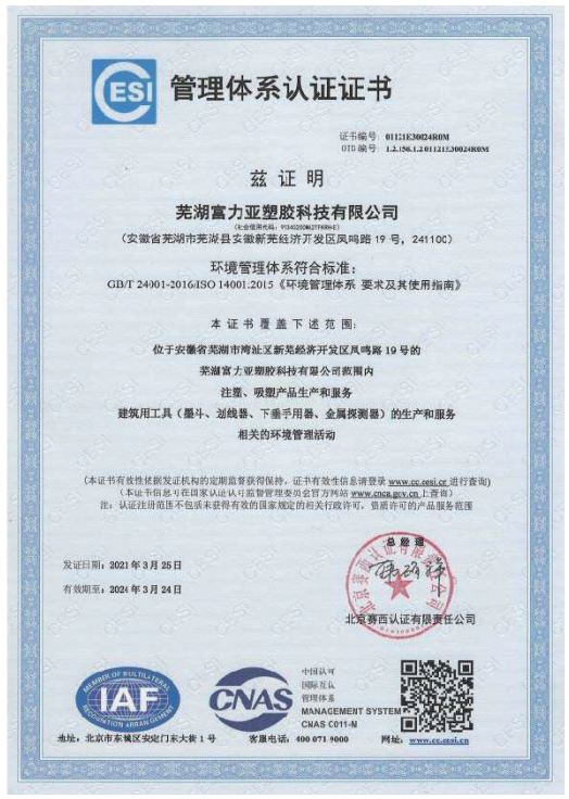 Environmental Management System Certification