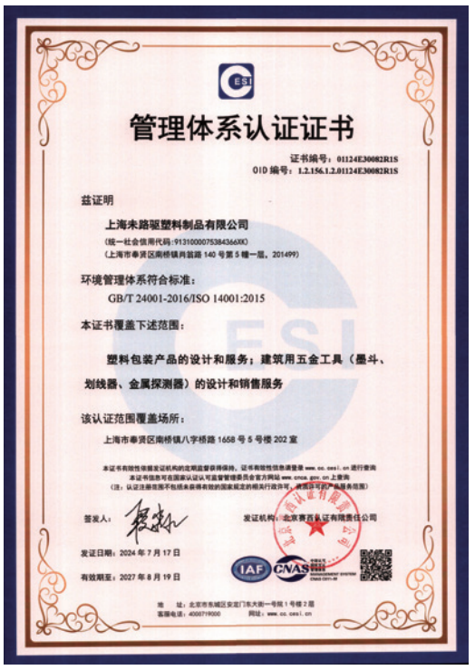 Quality Management System Certification