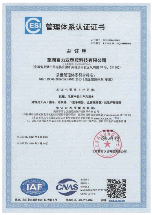 Quality Management System Certification