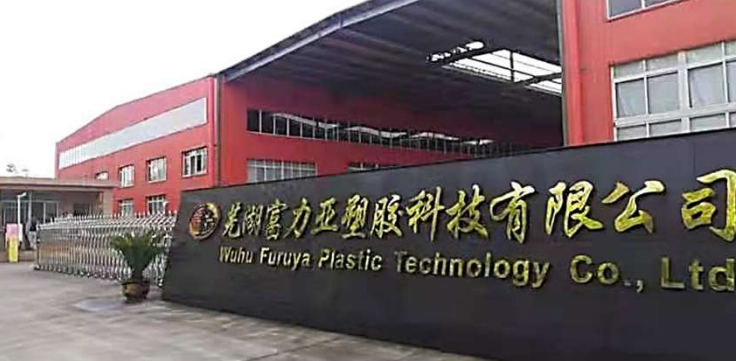 Company Main Entrance